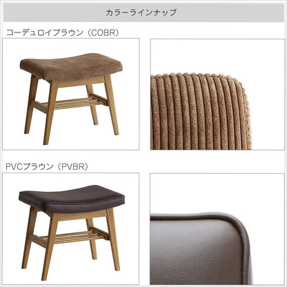 オットマン スツール ヴィンテージ 天然木 ワイピング加工 コーデュロイ PVC ブラウン レトロ オールド 上質 コンパクト 棚板付き 収納 新生活 コンパクト インテリア 北欧 おしゃれ イス 椅子 チェア(代引不可)