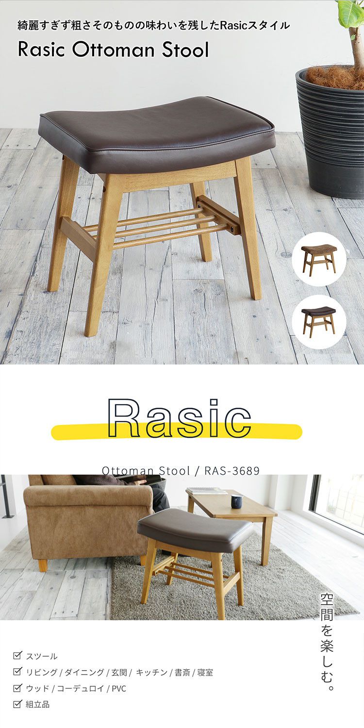 オットマン スツール ヴィンテージ 天然木 ワイピング加工 コーデュロイ PVC ブラウン レトロ オールド 上質 コンパクト 棚板付き 収納 新生活 コンパクト インテリア 北欧 おしゃれ イス 椅子 チェア(代引不可)