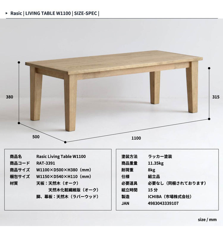 センターテーブル 幅110cm 天然木 おしゃれ 北欧 ナチュラル リビングテーブル ローテーブル 座卓 木製 木目 ウッドテーブル 居間 机 食卓 一人暮らし 新生活(代引不可)
