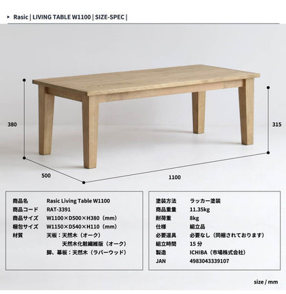 センターテーブル 幅110cm 天然木 おしゃれ 北欧 ナチュラル リビングテーブル ローテーブル 座卓 木製 木目 ウッドテーブル 居間 机 食卓 一人暮らし 新生活(代引不可)
