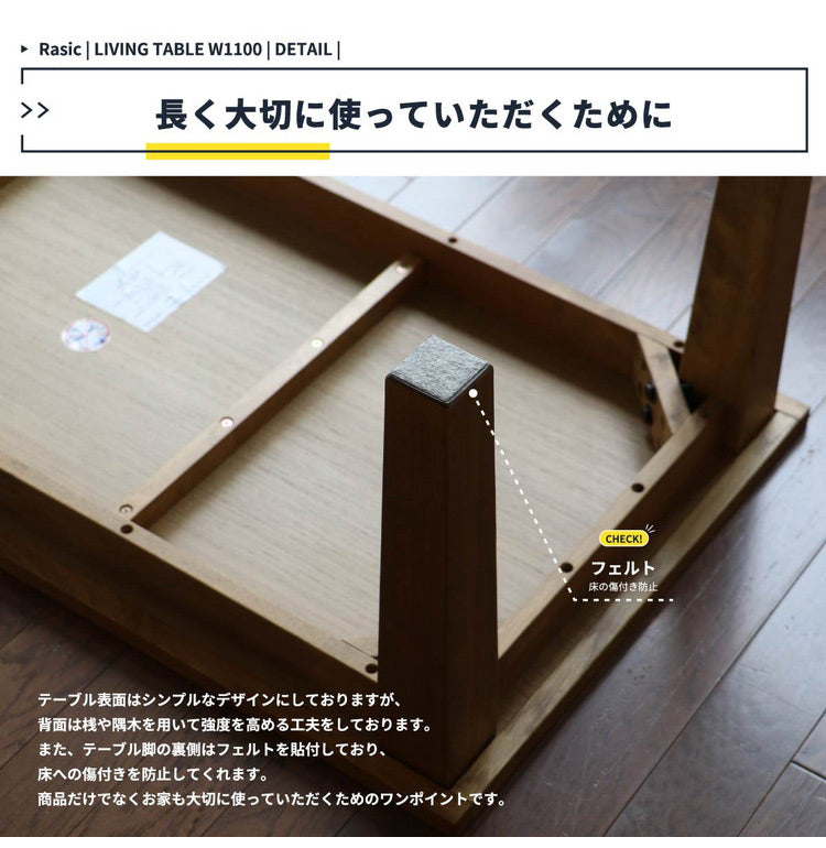 センターテーブル 幅110cm 天然木 おしゃれ 北欧 ナチュラル リビングテーブル ローテーブル 座卓 木製 木目 ウッドテーブル 居間 机 食卓 一人暮らし 新生活(代引不可)