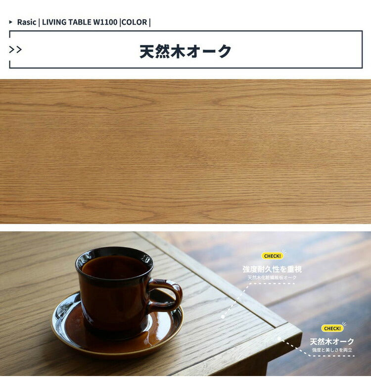 センターテーブル 幅110cm 天然木 おしゃれ 北欧 ナチュラル リビングテーブル ローテーブル 座卓 木製 木目 ウッドテーブル 居間 机 食卓 一人暮らし 新生活(代引不可)