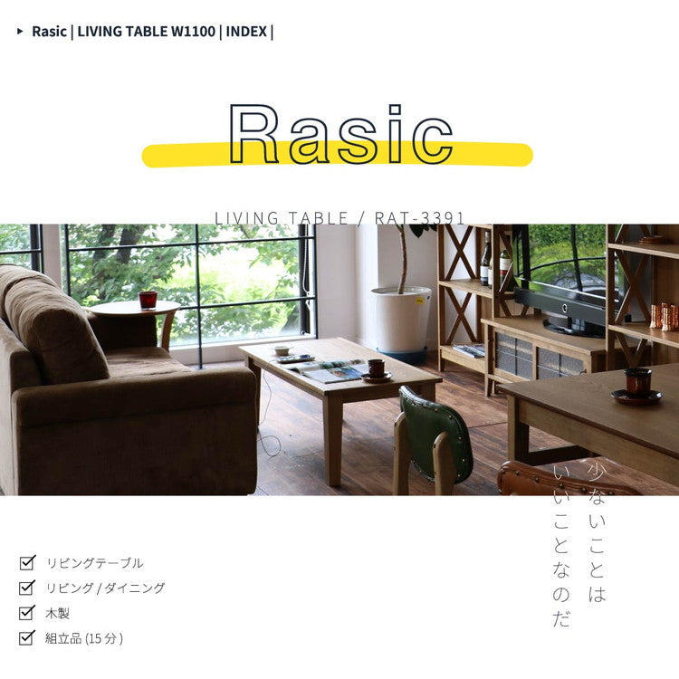 センターテーブル 幅110cm 天然木 おしゃれ 北欧 ナチュラル リビングテーブル ローテーブル 座卓 木製 木目 ウッドテーブル 居間 机 食卓 一人暮らし 新生活(代引不可)