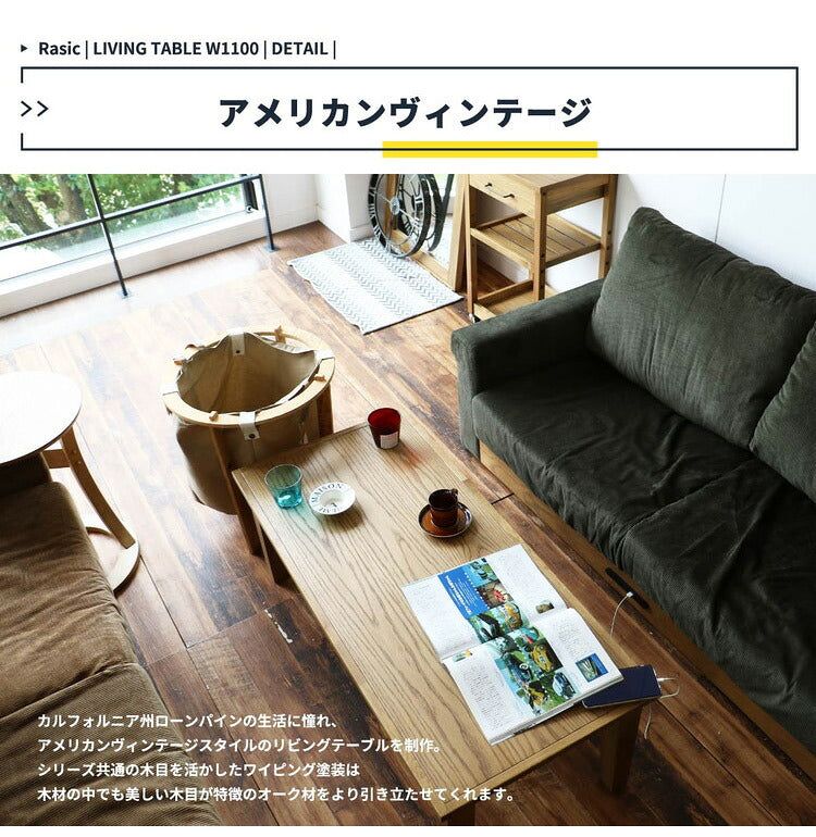 センターテーブル 幅110cm 天然木 おしゃれ 北欧 ナチュラル リビングテーブル ローテーブル 座卓 木製 木目 ウッドテーブル 居間 机 食卓 一人暮らし 新生活(代引不可)
