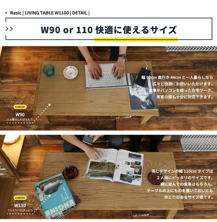 センターテーブル 幅110cm 天然木 おしゃれ 北欧 ナチュラル リビングテーブル ローテーブル 座卓 木製 木目 ウッドテーブル 居間 机 食卓 一人暮らし 新生活(代引不可)