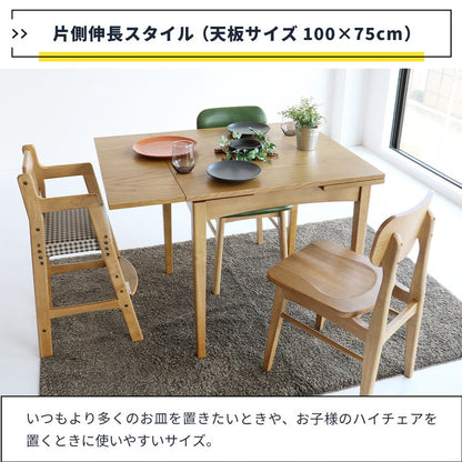 伸長ダイニングテーブル 幅75cm(100/125cm) 3段階調節 木脚 天然木 ナチュラル 伸縮テーブル 伸長式 新生活 ワンルーム リビング ダイニング テーブル 食卓 RAT-3682(代引不可)