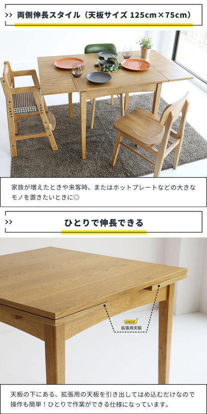 伸長ダイニングテーブル 幅75cm(100/125cm) 3段階調節 木脚 天然木 ナチュラル 伸縮テーブル 伸長式 新生活 ワンルーム リビング ダイニング テーブル 食卓 RAT-3682(代引不可)