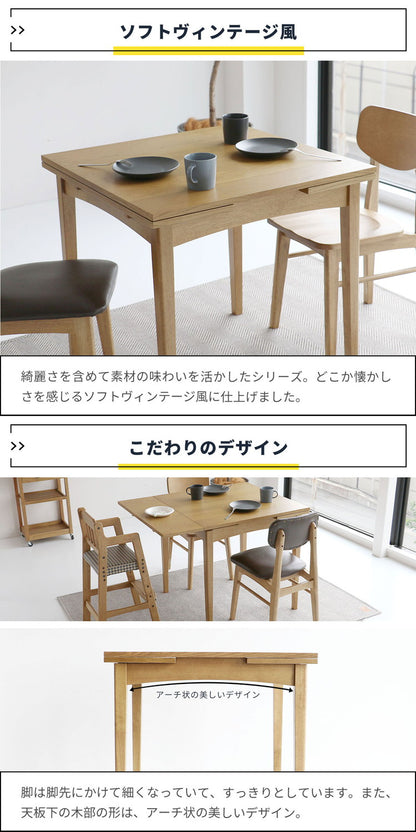 伸長ダイニングテーブル 幅75cm(100/125cm) 3段階調節 木脚 天然木 ナチュラル 伸縮テーブル 伸長式 新生活 ワンルーム リビング ダイニング テーブル 食卓 RAT-3682(代引不可)