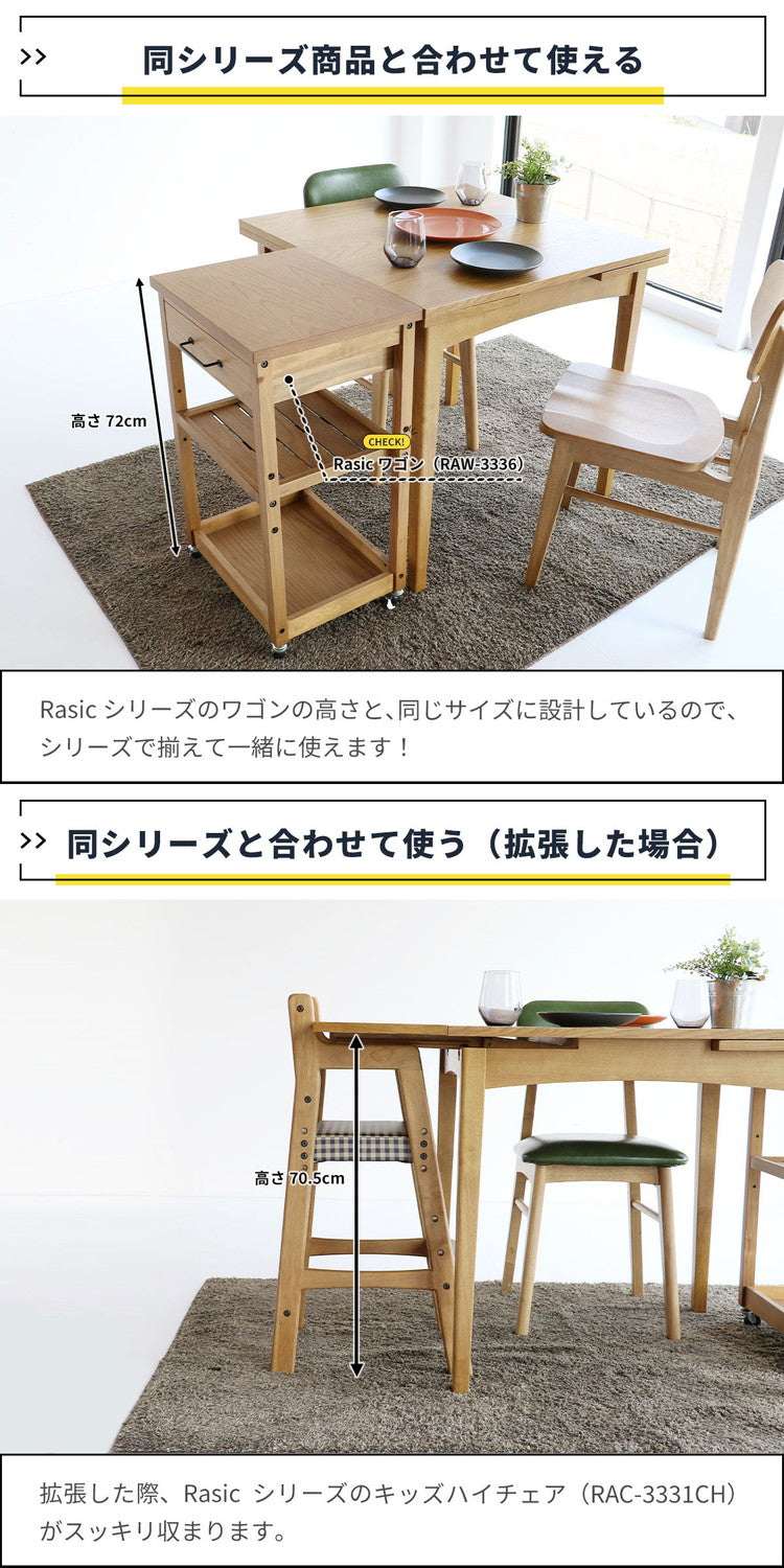 伸長ダイニングテーブル 幅75cm(100/125cm) 3段階調節 木脚 天然木 ナチュラル 伸縮テーブル 伸長式 新生活 ワンルーム リビング ダイニング テーブル 食卓 RAT-3682(代引不可)