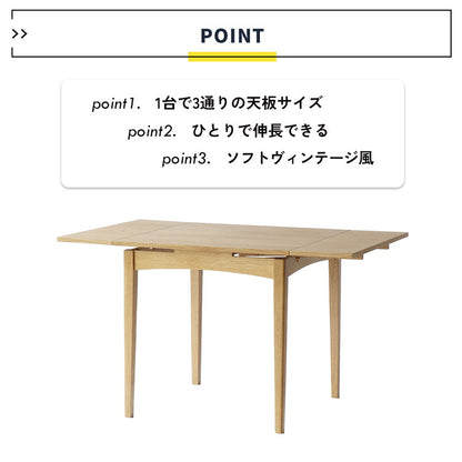 伸長ダイニングテーブル 幅75cm(100/125cm) 3段階調節 木脚 天然木 ナチュラル 伸縮テーブル 伸長式 新生活 ワンルーム リビング ダイニング テーブル 食卓 RAT-3682(代引不可)