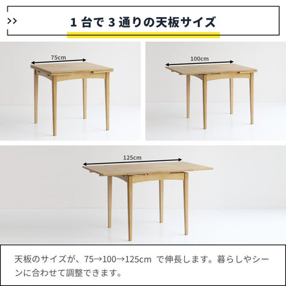 伸長ダイニングテーブル 幅75cm(100/125cm) 3段階調節 木脚 天然木 ナチュラル 伸縮テーブル 伸長式 新生活 ワンルーム リビング ダイニング テーブル 食卓 RAT-3682(代引不可)