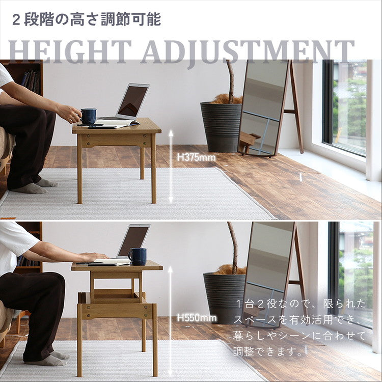 昇降式 エレベーターテーブル 2段階高さ調整 センターテーブル リビングテーブル ハイテーブル ローテーブル 北欧 ヴィンテージ 木製 天然木 おしゃれ コンパクト インテリア 机 デスク テーブル(代引不可)