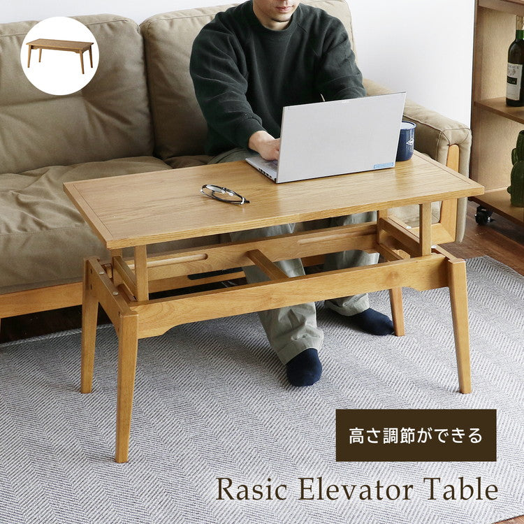 昇降式 エレベーターテーブル 2段階高さ調整 センターテーブル リビングテーブル ハイテーブル ローテーブル 北欧 ヴィンテージ 木製 天然木 おしゃれ コンパクト インテリア 机 デスク テーブル(代引不可)