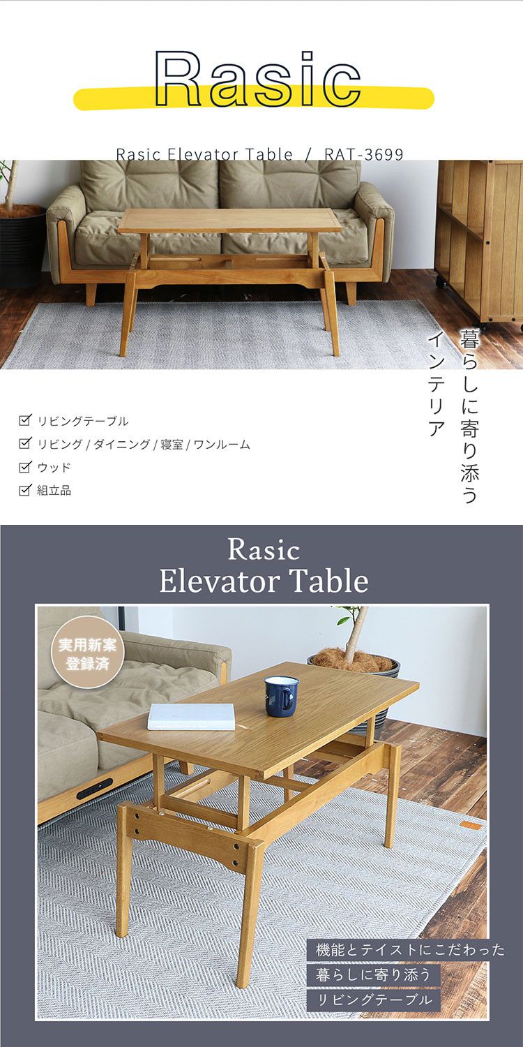 昇降式 エレベーターテーブル 2段階高さ調整 センターテーブル リビングテーブル ハイテーブル ローテーブル 北欧 ヴィンテージ 木製 天然木 おしゃれ コンパクト インテリア 机 デスク テーブル(代引不可)