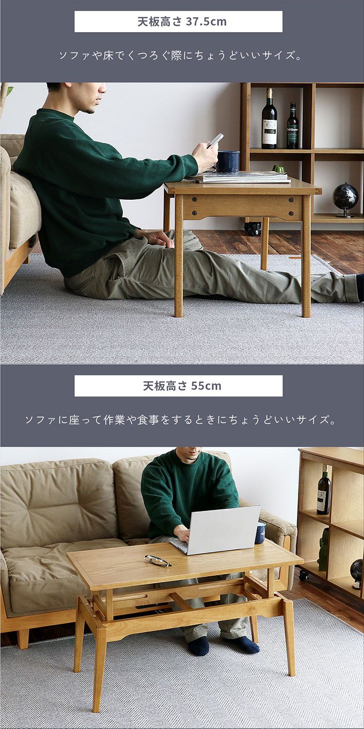 昇降式 エレベーターテーブル 2段階高さ調整 センターテーブル リビングテーブル ハイテーブル ローテーブル 北欧 ヴィンテージ 木製 天然木 おしゃれ コンパクト インテリア 机 デスク テーブル(代引不可)