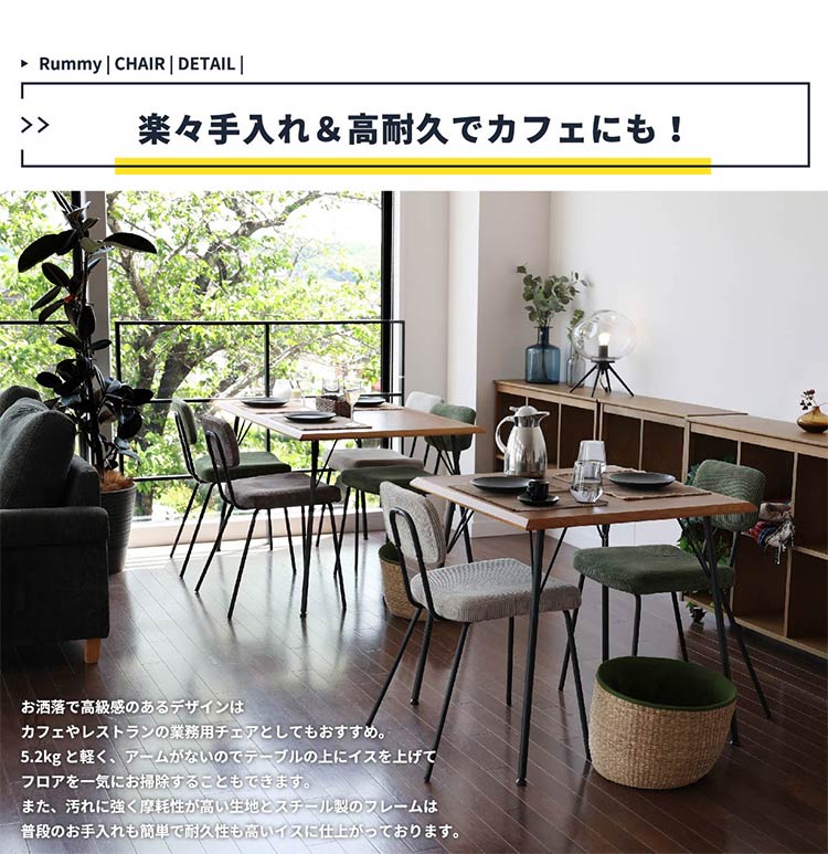 ダイニングチェア コーデュロイ×アイアン レトロモダン ヴィンテージ調 カフェ風 北欧 1脚 イス 椅子 カーキ ブラウン ベージュ かっこいい おしゃれ(代引不可)