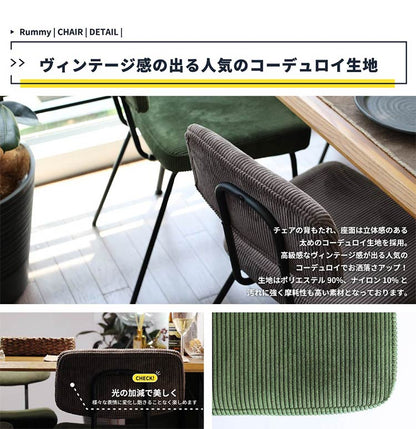 ダイニングチェア コーデュロイ×アイアン レトロモダン ヴィンテージ調 カフェ風 北欧 1脚 イス 椅子 カーキ ブラウン ベージュ かっこいい おしゃれ(代引不可)