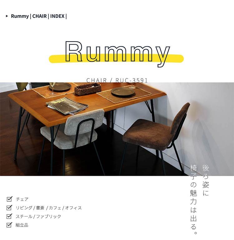 ダイニングチェア コーデュロイ×アイアン レトロモダン ヴィンテージ調 カフェ風 北欧 1脚 イス 椅子 カーキ ブラウン ベージュ かっこいい おしゃれ(代引不可)