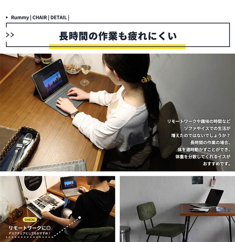 ダイニングチェア コーデュロイ×アイアン レトロモダン ヴィンテージ調 カフェ風 北欧 1脚 イス 椅子 カーキ ブラウン ベージュ かっこいい おしゃれ(代引不可)