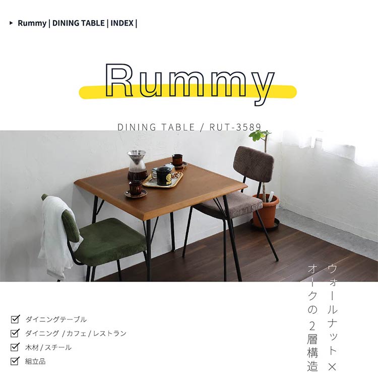ダイニングテーブル 幅75 正方形 ウォールナット×オーク 切り替え天板 天然木 スチール脚 ヴィンテージ調 インダストリアル おしゃれ(代引不可)