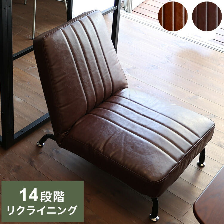 ソファ 1人掛け 脚付き リクライニング 1人用 おしゃれ 北欧 ローソファ ロータイプ ヴィンテージ レザー スチール ブラウン 省スペース 一人暮らし(代引不可)