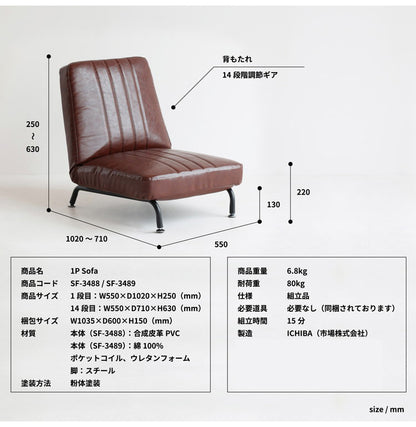 ソファ 1人掛け 脚付き リクライニング 1人用 おしゃれ 北欧 ローソファ ロータイプ ヴィンテージ レザー スチール ブラウン 省スペース 一人暮らし(代引不可)
