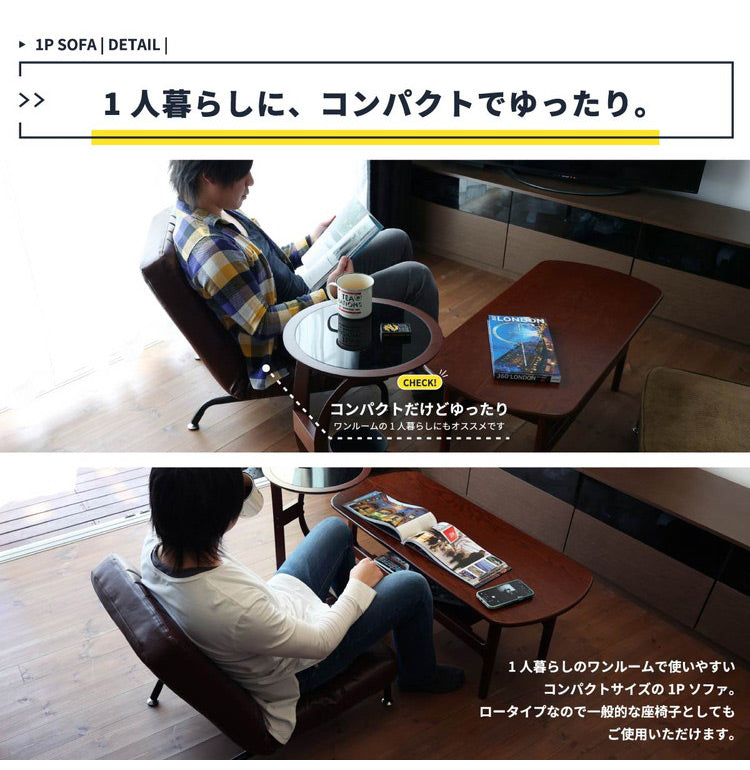 ソファ 1人掛け 脚付き リクライニング 1人用 おしゃれ 北欧 ローソファ ロータイプ ヴィンテージ レザー スチール ブラウン 省スペース 一人暮らし(代引不可)