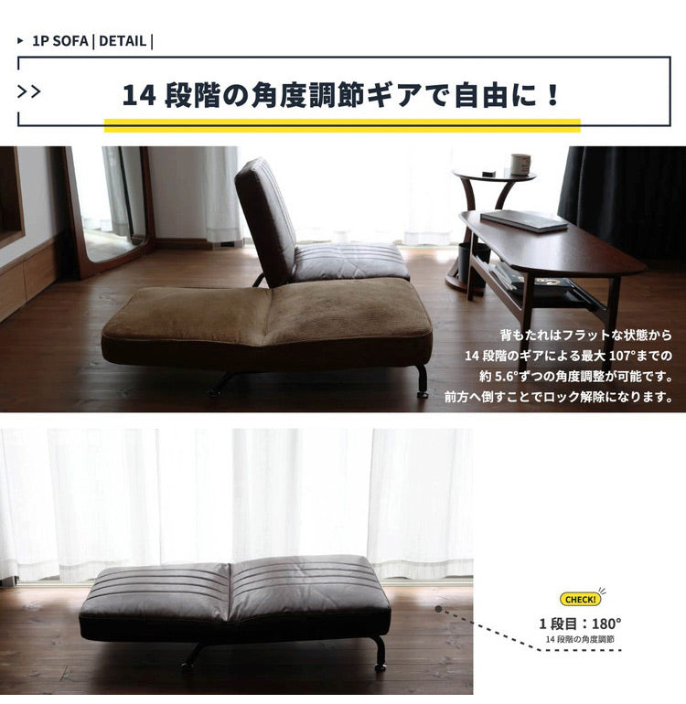 ソファ 1人掛け 脚付き リクライニング 1人用 おしゃれ 北欧 ローソファ ロータイプ ヴィンテージ レザー スチール ブラウン 省スペース 一人暮らし(代引不可)