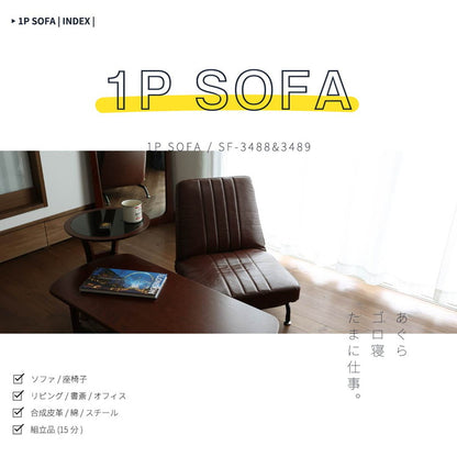 ソファ 1人掛け 脚付き リクライニング 1人用 おしゃれ 北欧 ローソファ ロータイプ ヴィンテージ レザー スチール ブラウン 省スペース 一人暮らし(代引不可)