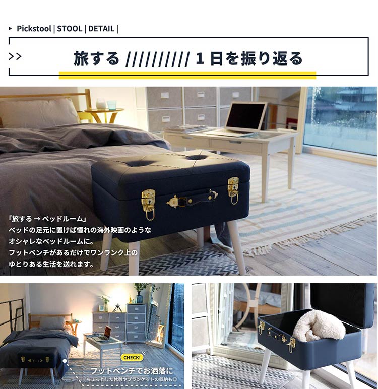 トランクスツール デザイン収納スツール 選べる6色 かわいい 天然木脚 ファブリック/PUレザー 玄関収納 ベンチ 収納ボックス 収納ケース 椅子 チェア 可愛い おしゃれ(代引不可)