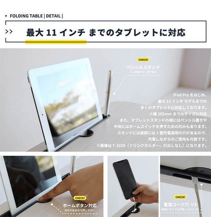 スマホスタンド付き 折りたたみテーブル t-3229 タブレットスタンド キッズテーブル ベッドテーブル タブレット学習 パソコン PCテーブル リモートワーク テレワーク ローテーブル(代引不可)