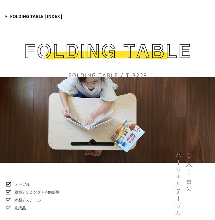 スマホスタンド付き 折りたたみテーブル t-3229 タブレットスタンド キッズテーブル ベッドテーブル タブレット学習 パソコン PCテーブル リモートワーク テレワーク ローテーブル(代引不可)