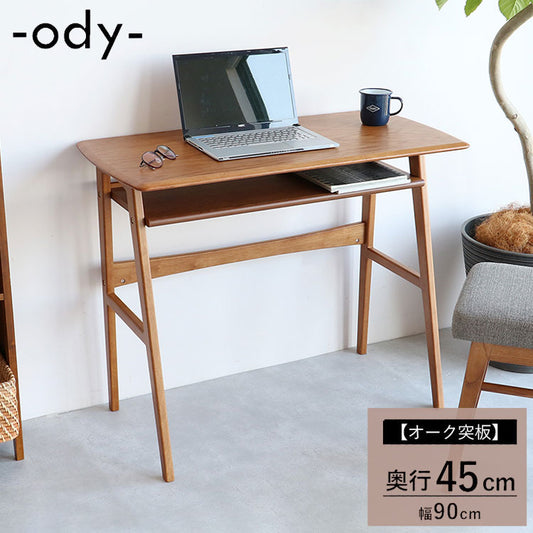 ウッドデスク 幅90cm テーブル デスク オーディー ody 木製 オーク 机 パソコンデスク 作業テーブル 作業台 棚付 引出無し ブラウン シンプル 一人暮らし ワンルーム おしゃれ インテリア 北欧(代引不可)