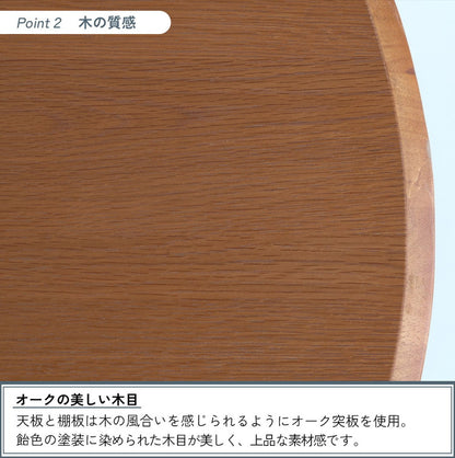 ダイニングテーブル 円形 棚付き 幅90cm 4本脚 アジャスター付き 木製 天然木 丸テーブル カフェテーブル オーク おしゃれ リビング ダイニング 円形テーブル T-3743(代引不可)