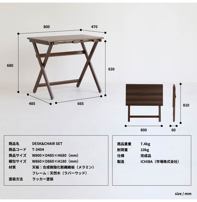 デスク チェア セット 折りたたみ デスクセット PCデスク フォールディングデスク フォールディングチェア 完成品 おしゃれ 北欧 かわいい 折り畳み シンプル(代引不可)