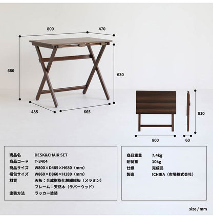 デスク チェア セット 折りたたみ デスクセット PCデスク フォールディングデスク フォールディングチェア 完成品 おしゃれ 北欧 かわいい 折り畳み シンプル(代引不可)