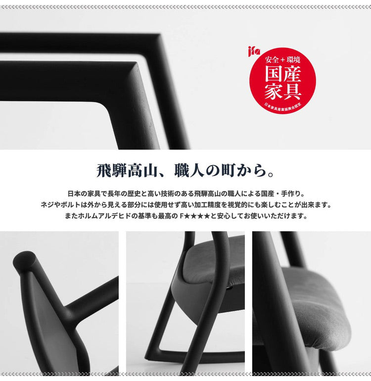 ロッキングチェア アームチェア 幅54cm 日本製 完成品 天然木 木製 おしゃれ 北欧 ヴィンテージ いす 椅子 イス リビング リラックス 1人掛け 1人用(代引不可)