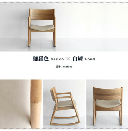 ロッキングチェア アームチェア 幅54cm 日本製 完成品 天然木 木製 おしゃれ 北欧 ヴィンテージ いす 椅子 イス リビング リラックス 1人掛け 1人用(代引不可)