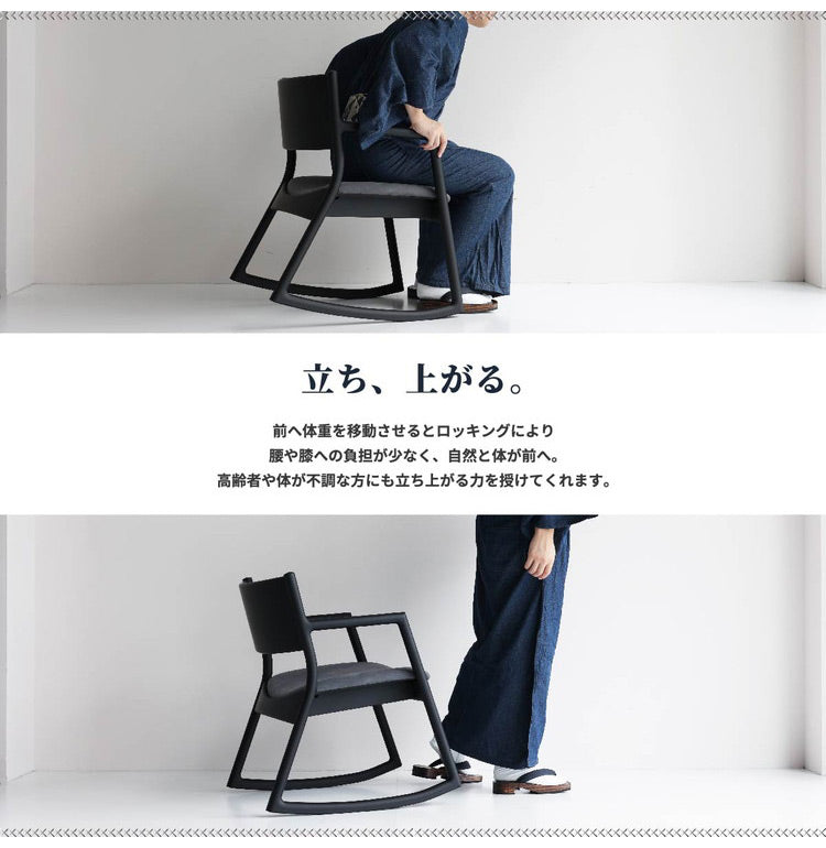 ロッキングチェア アームチェア 幅54cm 日本製 完成品 天然木 木製 おしゃれ 北欧 ヴィンテージ いす 椅子 イス リビング リラックス 1人掛け 1人用(代引不可)