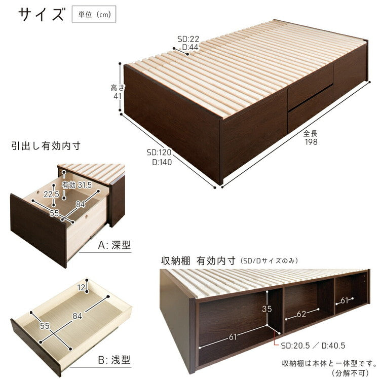 ベッド セミダブル 収納付き 日本製 フレームのみ 大容量 ベッドフレーム 木製 引き出し付き 収納ベッド 木製ベッド シンプル インテリア 北欧 おしゃれ かわいい 寝室(代引不可)