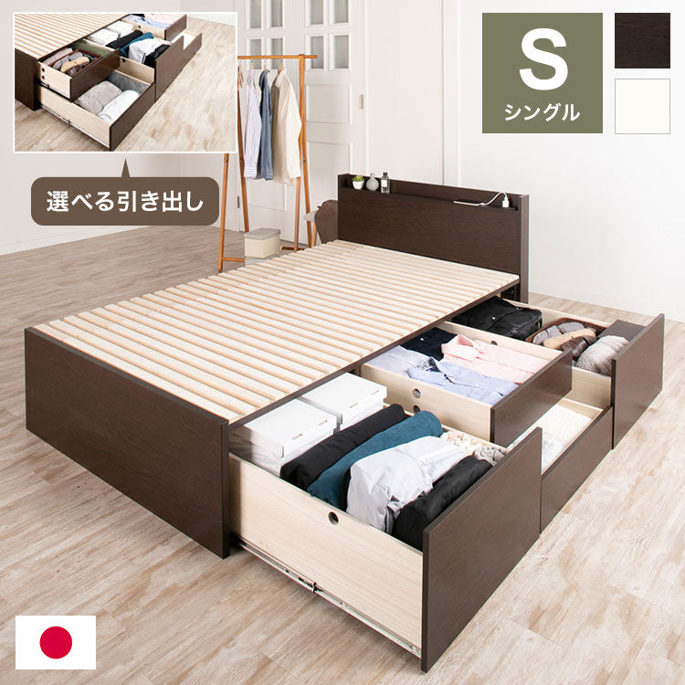 ベッド シングル 収納付き 日本製 フレームのみ 大容量 ベッドフレーム 木製 引き出し付き 収納ベッド 木製ベッド シンプル インテリア 北欧 おしゃれ かわいい 寝室(代引不可)