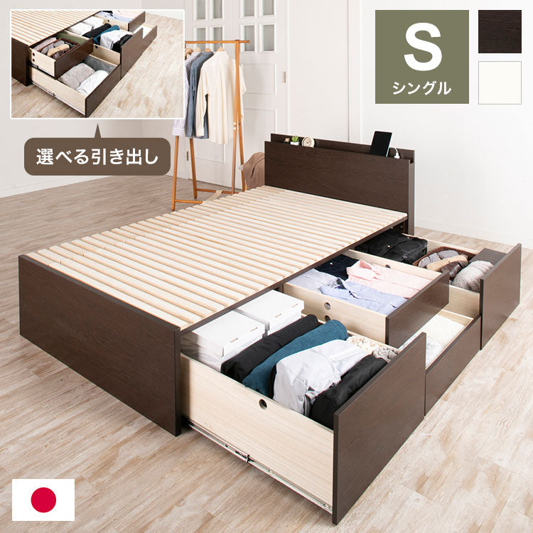 ベッド シングル 収納付き 日本製 フレームのみ 大容量 ベッドフレーム 木製 引き出し付き 収納ベッド 木製ベッド シンプル インテリア 北欧 おしゃれ かわいい 寝室(代引不可)