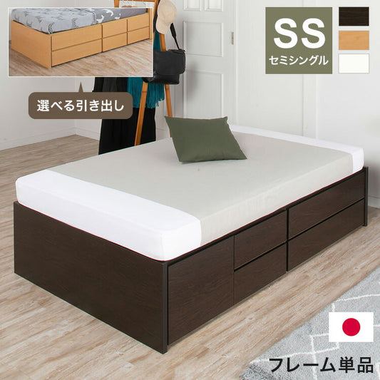 ベッド セミシングル 収納付き 日本製 フレームのみ 大容量 スライドレール付き ベッドフレーム 木製 引き出し付き 収納ベッド 木製ベッド シンプル インテリア 北欧(代引不可)