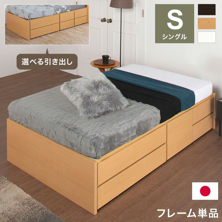 ベッド シングル 収納付き 日本製 フレームのみ 大容量 スライドレール付き ベッドフレーム 木製 引き出し付き 収納ベッド 木製ベッド シンプル インテリア 北欧 おしゃれ(代引不可)