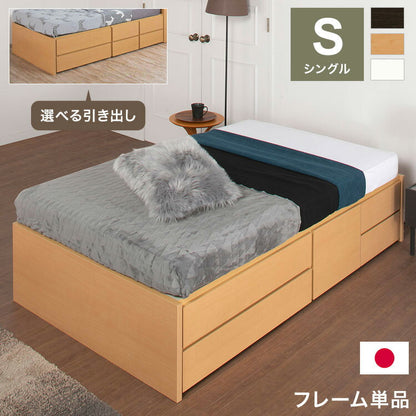 ベッド シングル 収納付き 日本製 フレームのみ 大容量 スライドレール付き ベッドフレーム 木製 引き出し付き 収納ベッド 木製ベッド シンプル インテリア 北欧 おしゃれ(代引不可)