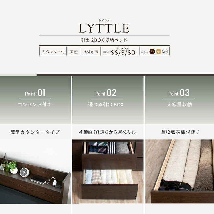ベッド セミシングル 収納付き 日本製 宮付き コンセント フレームのみ 大容量 ベッドフレーム 木製 引き出し付き 収納ベッド 木製ベッド シンプル インテリア 北欧(代引不可)