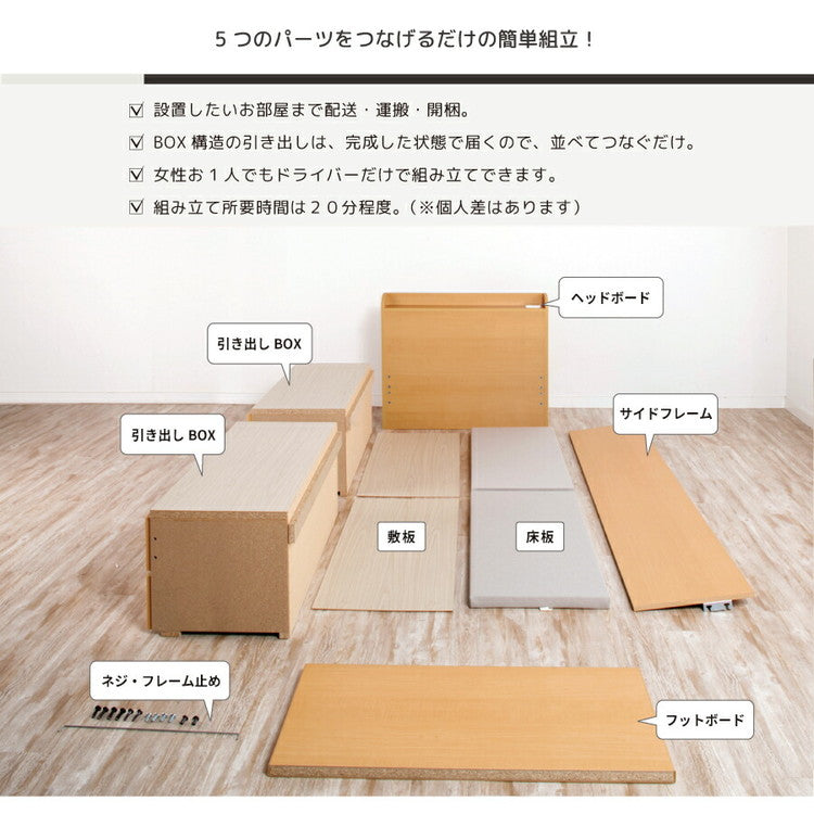 ベッド シングル 収納付き 日本製 フレームのみ 宮付き コンセント 大容量 ベッドフレーム 木製 引き出し付き 収納ベッド 木製ベッド シンプル インテリア 北欧 おしゃれ(代引不可)