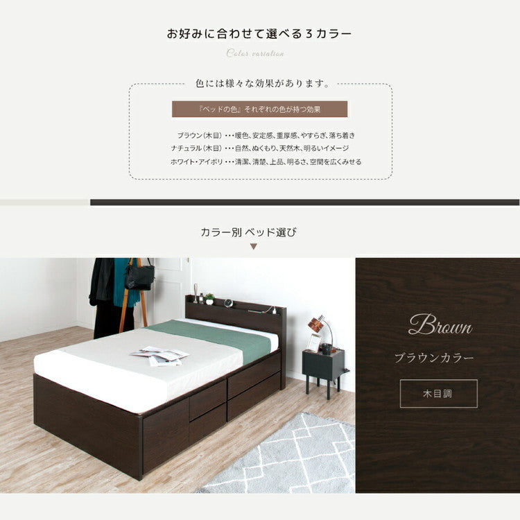 ベッド シングル 収納付き 日本製 フレームのみ 宮付き コンセント 大容量 ベッドフレーム 木製 引き出し付き 収納ベッド 木製ベッド シンプル インテリア 北欧 おしゃれ(代引不可)
