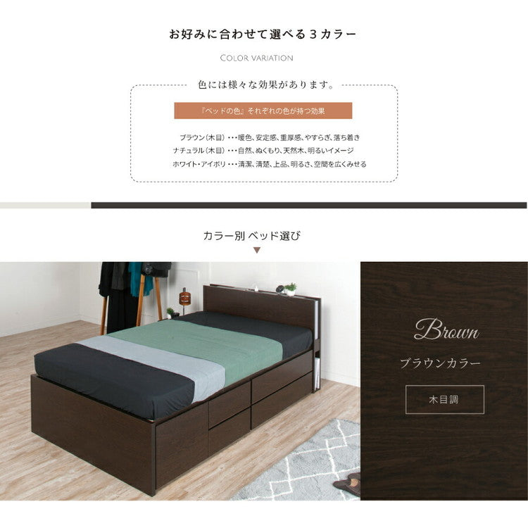 ベッド セミシングル 収納 宮付き 照明 コンセント 日本製 フレームのみ 大容量 ベッドフレーム 木製 引き出し付き 収納ベッド 木製ベッド シンプル インテリア 北欧(代引不可)
