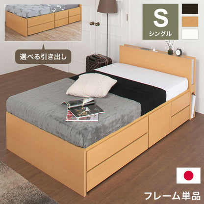ベッド シングル 収納 宮付き 照明 コンセント日本製 フレームのみ 大容量 ベッドフレーム 木製 引き出し付き 収納ベッド 木製ベッド シンプル インテリア 北欧 おしゃれ(代引不可)